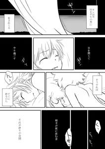 Page 58 of Kyou no Hi wa - preview thumbnail