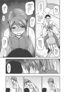 Page 6 of Mifune-san no Honne - preview thumbnail