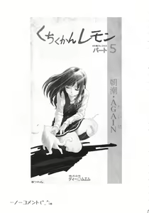 Page 16 of Orechin 2 - preview thumbnail