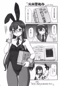 Page 23 of Orechin 2 - preview thumbnail