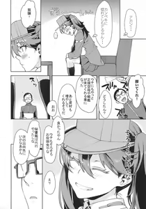Page 13 of Ryuujou-chan ni amaetai - preview thumbnail