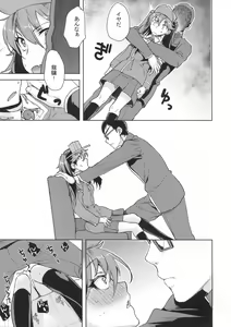Page 14 of Ryuujou-chan ni amaetai - preview thumbnail