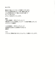 Page 18 of Ryuujou-chan ni amaetai - preview thumbnail