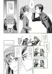 Page 5 of Ryuujou-chan ni amaetai - preview thumbnail