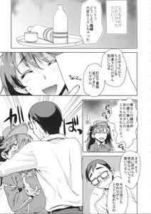 Page 6 of Ryuujou-chan ni amaetai - preview thumbnail