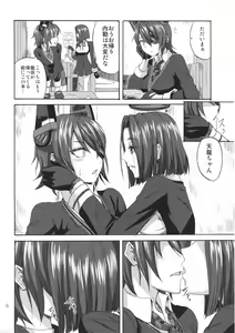 Page 5 of Kimi omounareba Seiten ni tatsu - preview thumbnail