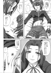 Page 7 of Kimi omounareba Seiten ni tatsu - preview thumbnail