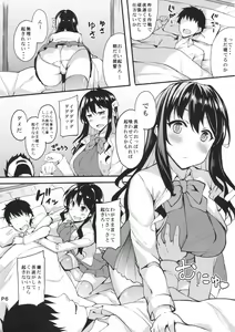 Page 5 of Hishokan no Naganami-sama Kai Ni - preview thumbnail