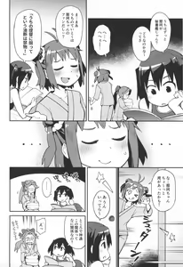 Page 5 of Senseiraigeki Closet - preview thumbnail