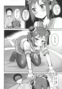 Page 7 of Senseiraigeki Closet - preview thumbnail