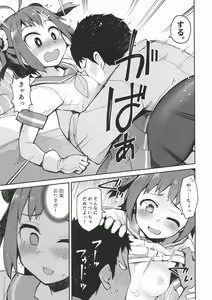 Page 8 of Senseiraigeki Closet - preview thumbnail
