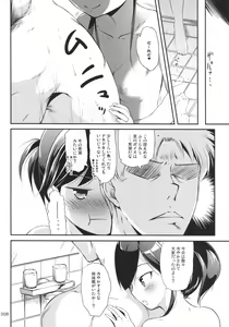 Page 7 of DesCon!! 20 -DESTROYER COMPLEX- - preview thumbnail