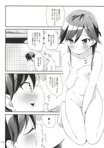 Page 9 of DesCon!! 20 -DESTROYER COMPLEX- - preview thumbnail