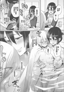 Page 5 of Sebaramix!! Futari de Sodateyo! Otokonoko Shikyuu - preview thumbnail