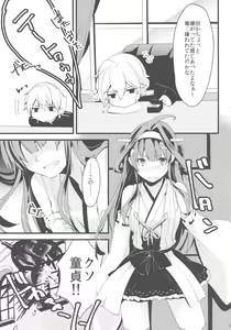 Page 11 of Watashi ga Anata no Ichiban. - preview thumbnail