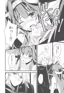 Page 16 of Watashi ga Anata no Ichiban. - preview thumbnail
