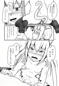 Page 19 of Nekomimi Satsuki to Ecchi Suru Hanashi - preview thumbnail