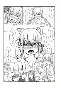 Page 26 of Nekomimi Satsuki to Ecchi Suru Hanashi - preview thumbnail