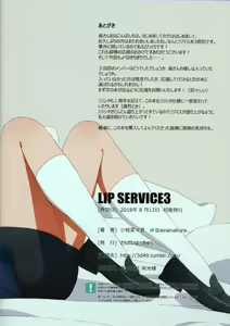 Page 17 of LIP SERVICE3 - preview thumbnail