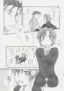 Page 14 of CHARM*ING - preview thumbnail