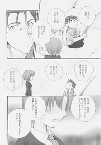 Page 5 of CHARM*ING - preview thumbnail