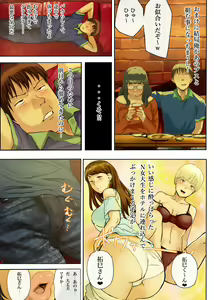 Page 11 of Hito o Dame ni Suru Choi Busu ~Kao 40-ten, Karada 120-ten no Kanojo~ - preview thumbnail