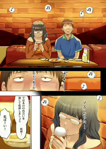Page 4 of Hito o Dame ni Suru Choi Busu ~Kao 40-ten, Karada 120-ten no Kanojo~ - preview thumbnail