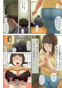 Page 80 of Hito o Dame ni Suru Choi Busu ~Kao 40-ten, Karada 120-ten no Kanojo~ - preview thumbnail