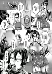 Page 8 of Junyoku Kaihouku 4-goushitsu - preview thumbnail