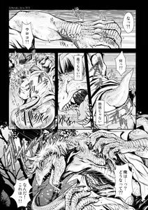 Page 3 of 鱗人TF - preview thumbnail