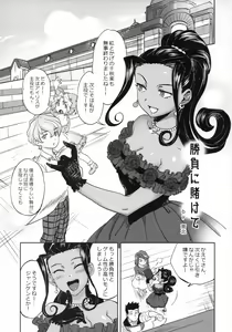Page 18 of Hana mo Hajirau ~ Sono Yon ~ - preview thumbnail