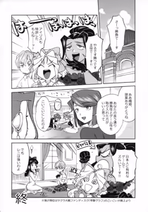 Page 31 of Hana mo Hajirau ~ Sono Yon ~ - preview thumbnail