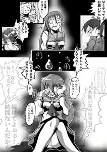 Page 11 of 【TF漫画】戌神惨 第二話『雌犬学級』 - preview thumbnail