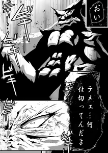 Page 12 of 【TF漫画】戌神惨 第二話『雌犬学級』 - preview thumbnail