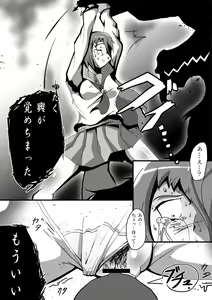 Page 16 of 【TF漫画】戌神惨 第二話『雌犬学級』 - preview thumbnail