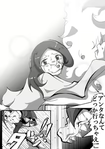 Page 11 of 【TF漫画】戌神惨 第三話『姉妹愛』 - preview thumbnail