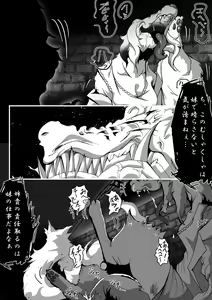 Page 16 of 【TF漫画】戌神惨 第三話『姉妹愛』 - preview thumbnail