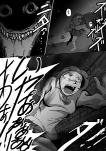 Page 31 of 【TF漫画】戌神惨 第三話『姉妹愛』 - preview thumbnail