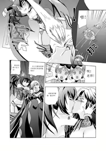 Page 3 of Witch Hunt! - preview thumbnail