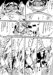 Page 102 of Taimadouteishi Midori - preview thumbnail