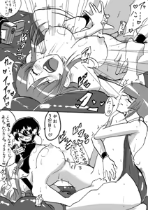 Page 124 of Taimadouteishi Midori - preview thumbnail