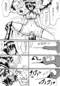 Page 173 of Taimadouteishi Midori - preview thumbnail