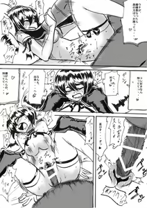 Page 178 of Taimadouteishi Midori - preview thumbnail
