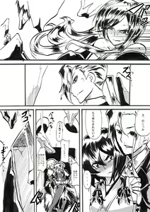 Page 195 of Taimadouteishi Midori - preview thumbnail