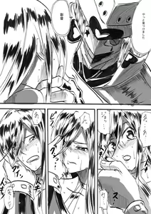 Page 198 of Taimadouteishi Midori - preview thumbnail