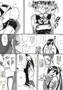 Page 205 of Taimadouteishi Midori - preview thumbnail