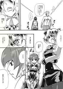 Page 207 of Taimadouteishi Midori - preview thumbnail