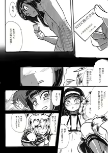 Page 230 of Taimadouteishi Midori - preview thumbnail