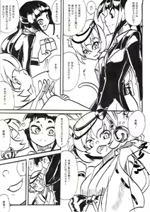 Page 236 of Taimadouteishi Midori - preview thumbnail