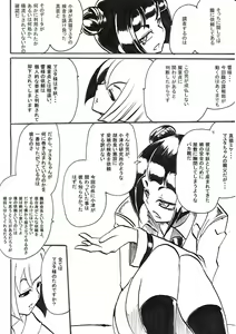 Page 251 of Taimadouteishi Midori - preview thumbnail